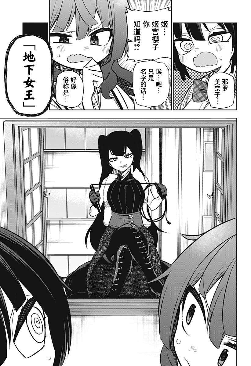 《这位淑女要当偶像》漫画最新章节连载版09免费下拉式在线观看章节第【7】张图片