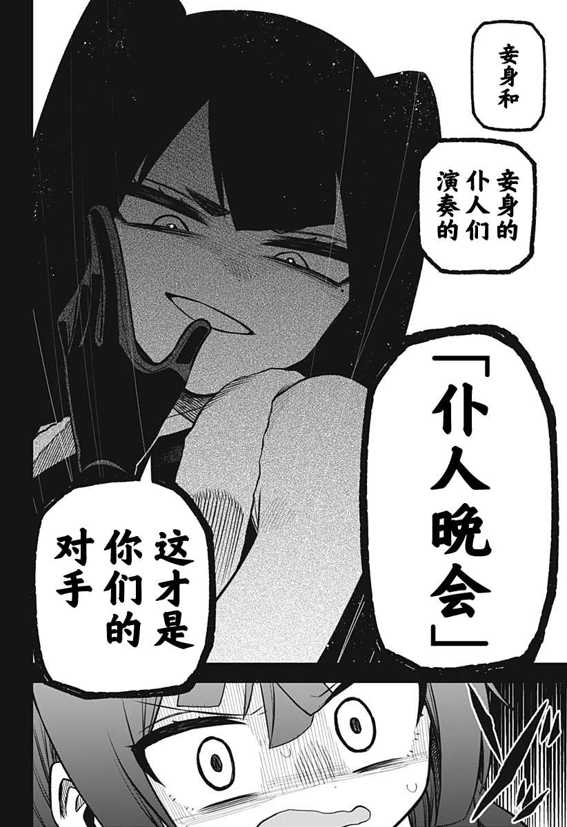 《这位淑女要当偶像》漫画最新章节连载版09免费下拉式在线观看章节第【22】张图片