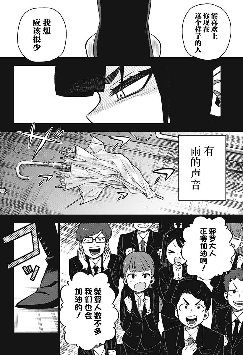 《这位淑女要当偶像》漫画最新章节第11话免费下拉式在线观看章节第【2】张图片