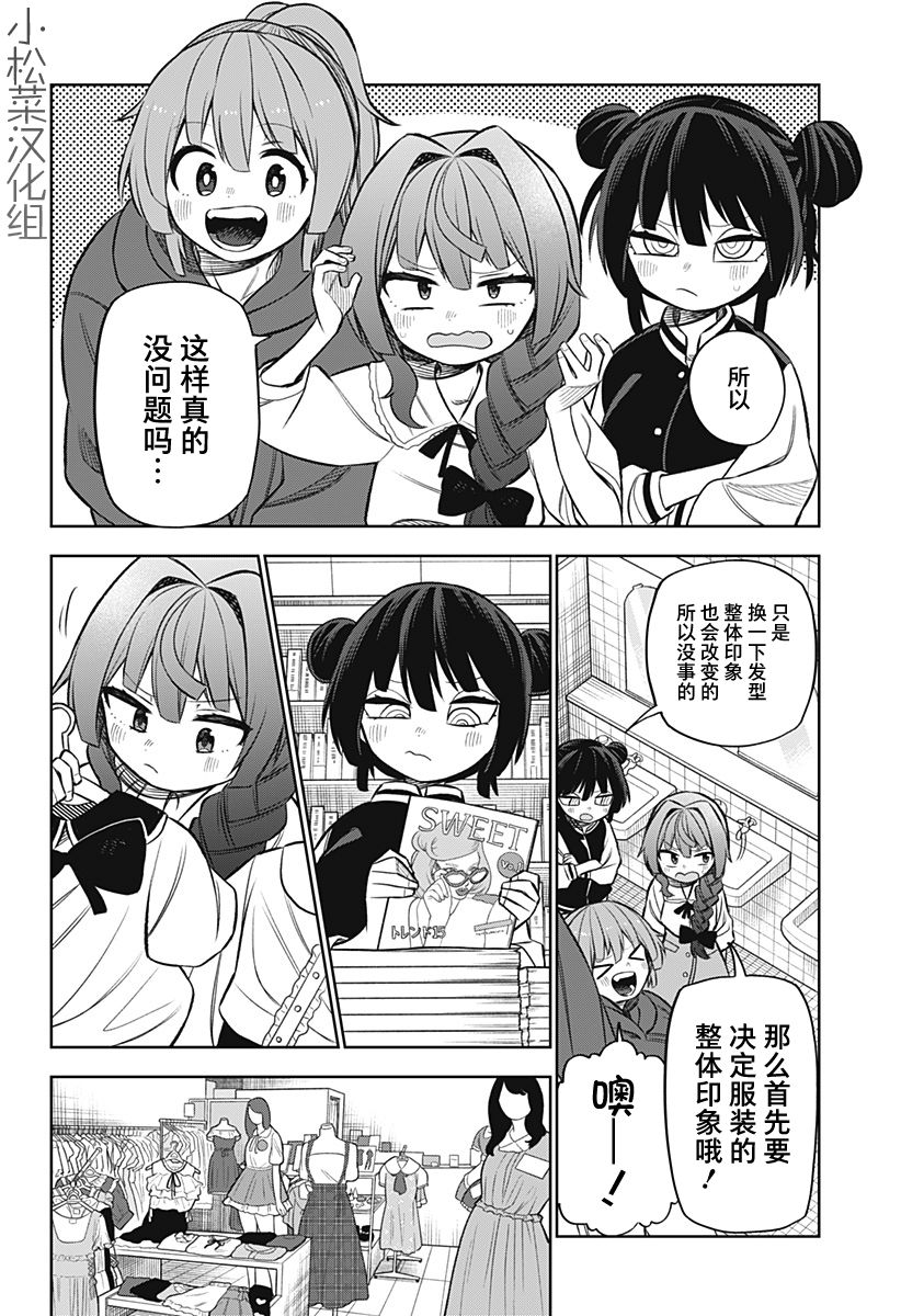 《这位淑女要当偶像》漫画最新章节连载版08免费下拉式在线观看章节第【16】张图片