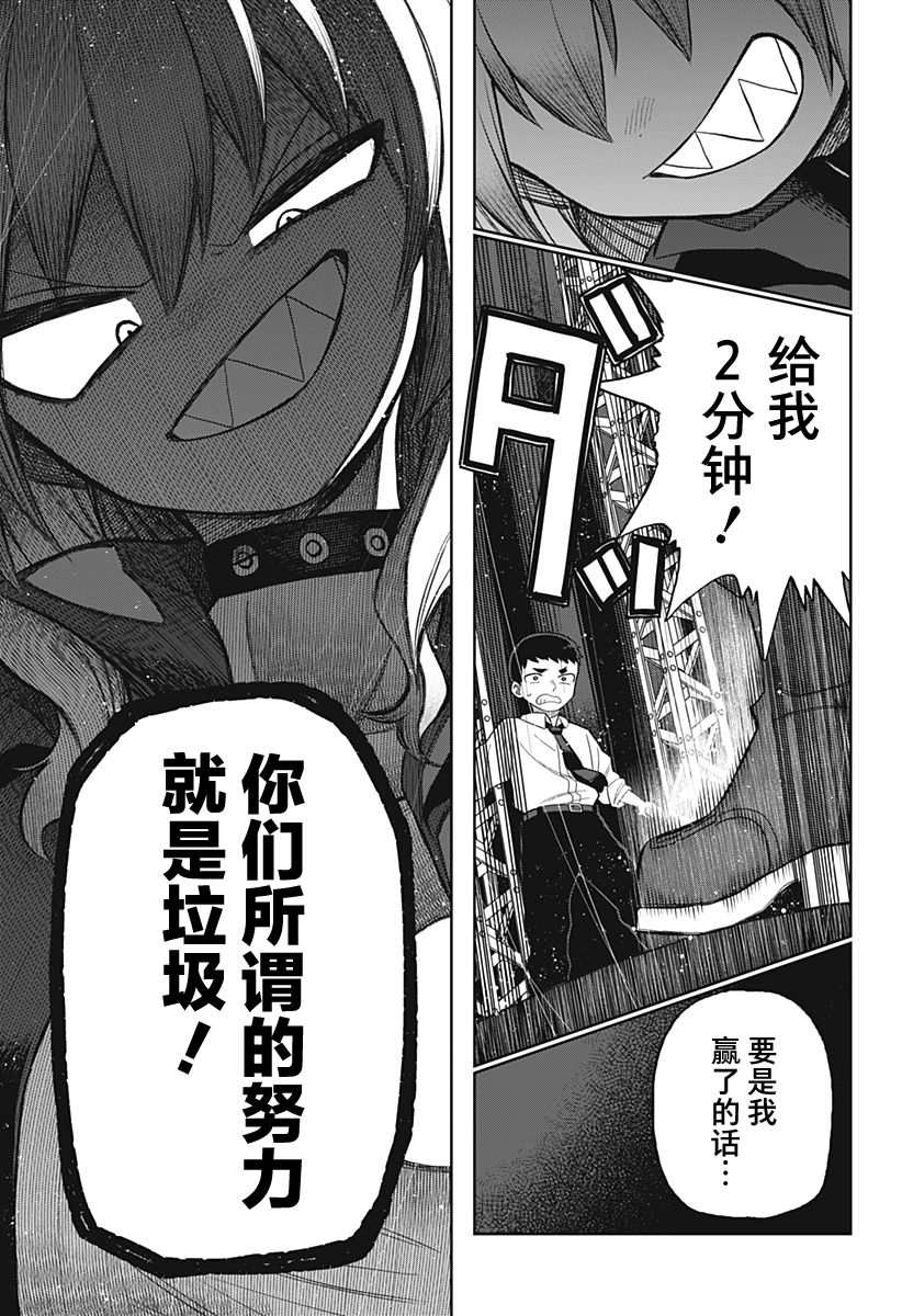 《这位淑女要当偶像》漫画最新章节第13话免费下拉式在线观看章节第【5】张图片