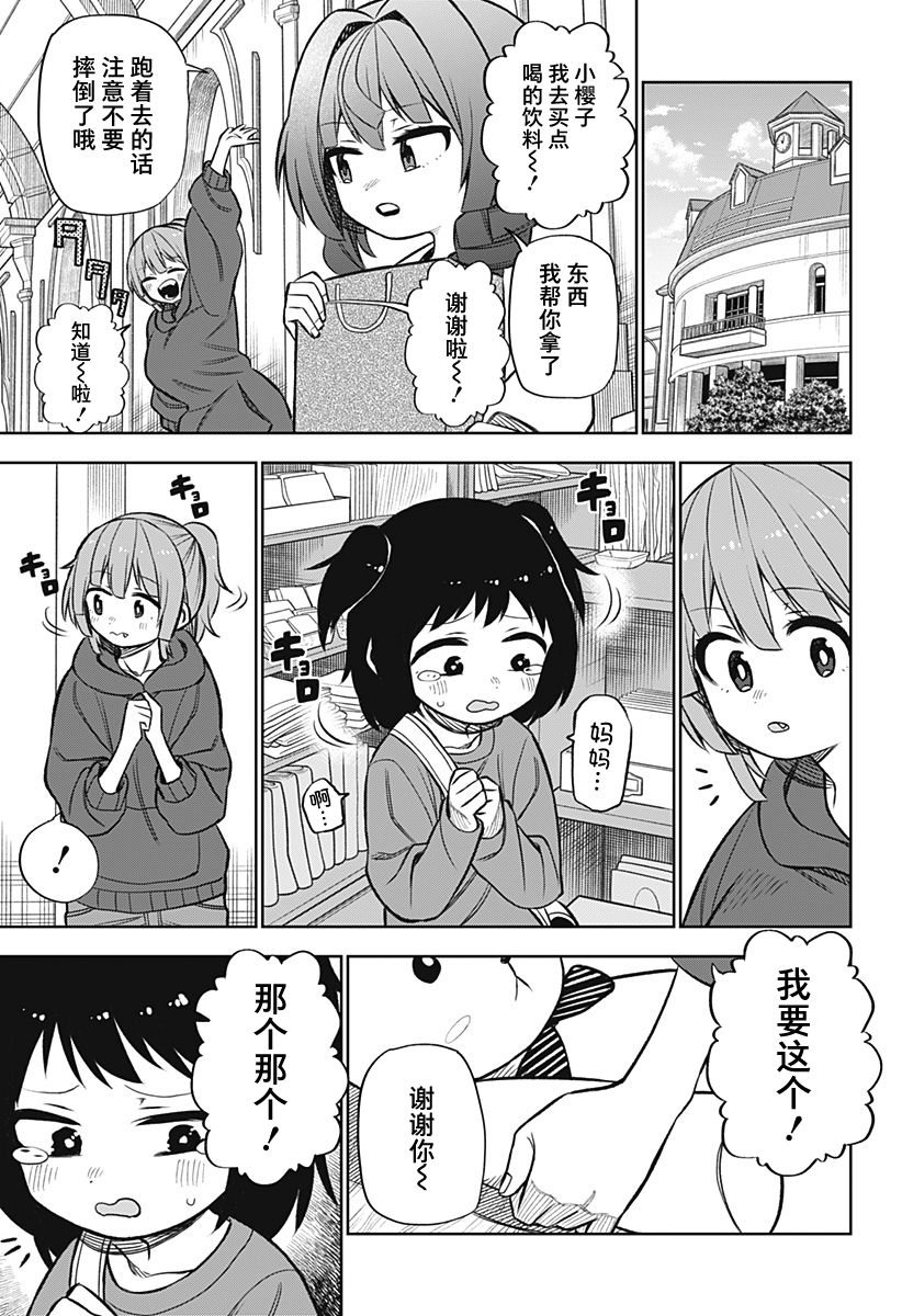 《这位淑女要当偶像》漫画最新章节连载版08免费下拉式在线观看章节第【19】张图片