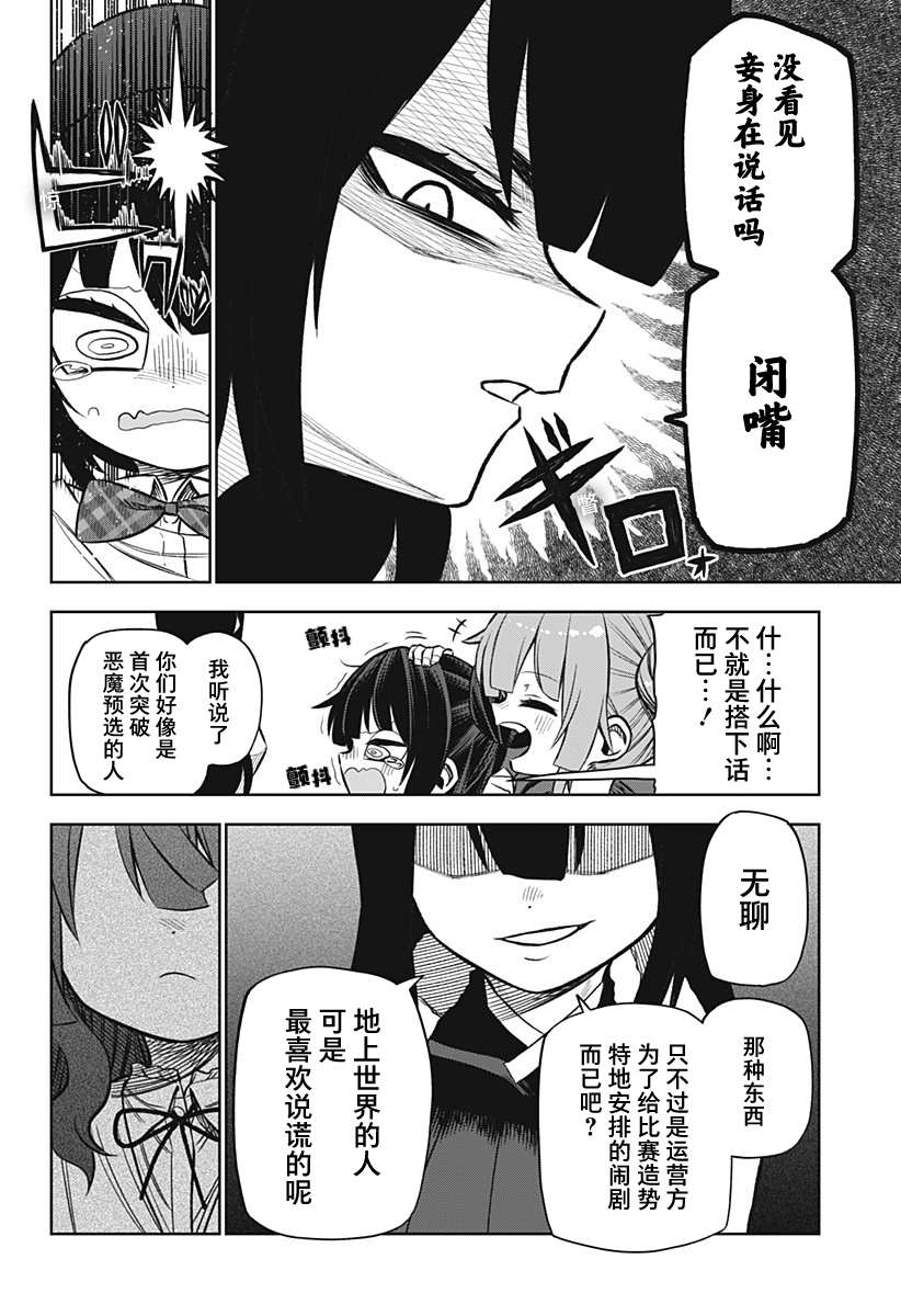 《这位淑女要当偶像》漫画最新章节连载版09免费下拉式在线观看章节第【10】张图片