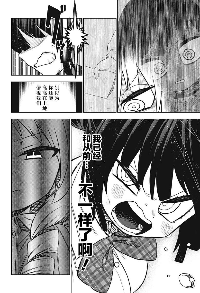 《这位淑女要当偶像》漫画最新章节连载版07免费下拉式在线观看章节第【5】张图片