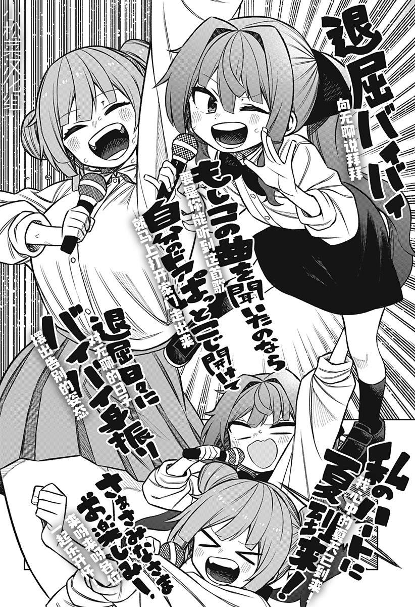 《这位淑女要当偶像》漫画最新章节连载版07免费下拉式在线观看章节第【3】张图片