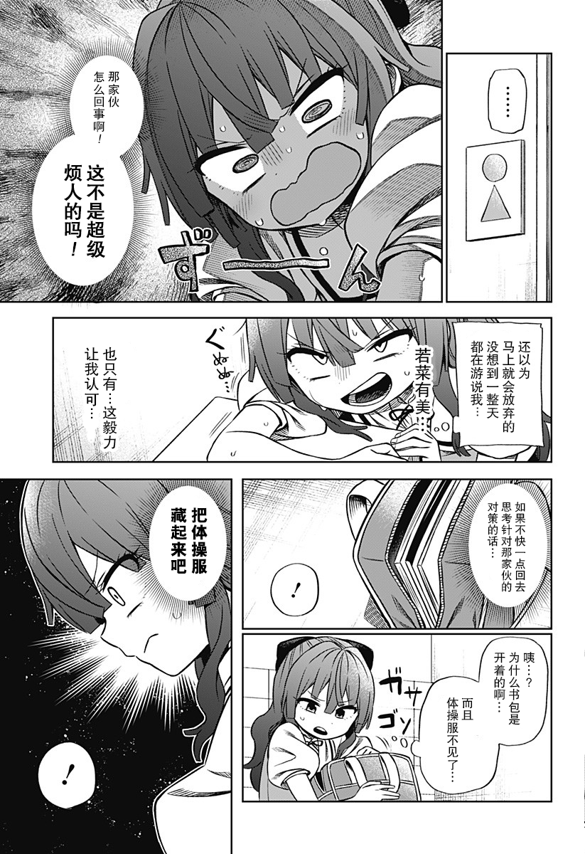 《这位淑女要当偶像》漫画最新章节第1话免费下拉式在线观看章节第【22】张图片