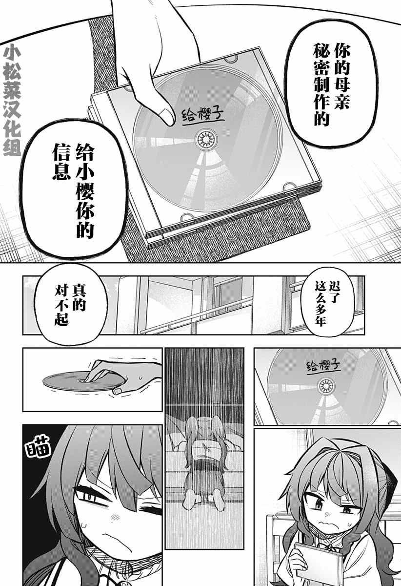 《这位淑女要当偶像》漫画最新章节连载版10免费下拉式在线观看章节第【16】张图片