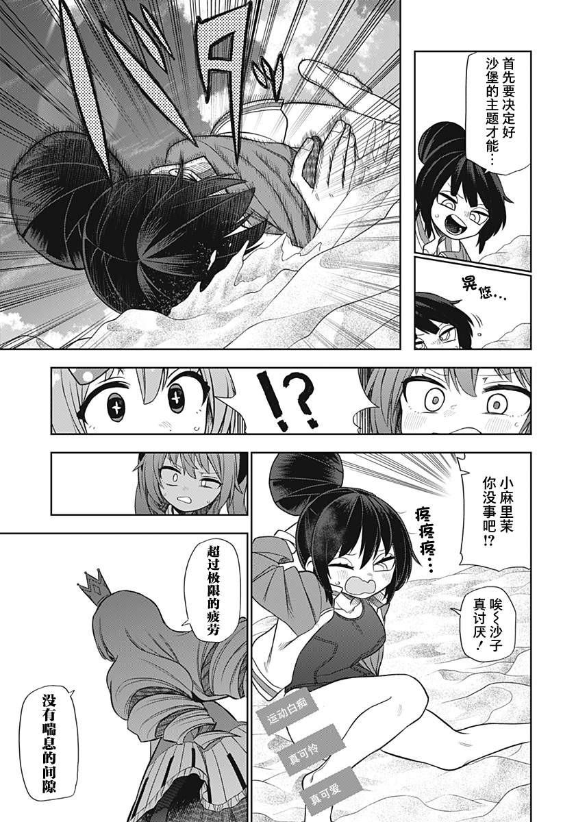 《这位淑女要当偶像》漫画最新章节第25话免费下拉式在线观看章节第【18】张图片
