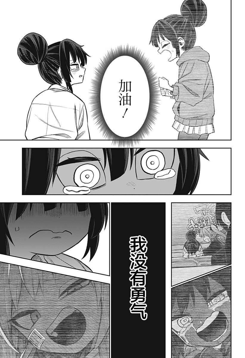 《这位淑女要当偶像》漫画最新章节第16话免费下拉式在线观看章节第【19】张图片