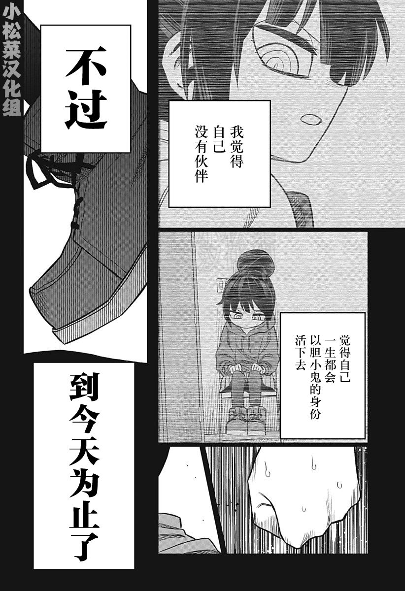 《这位淑女要当偶像》漫画最新章节第16话免费下拉式在线观看章节第【20】张图片