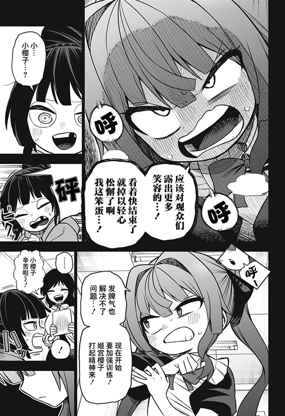 《这位淑女要当偶像》漫画最新章节连载版03免费下拉式在线观看章节第【15】张图片