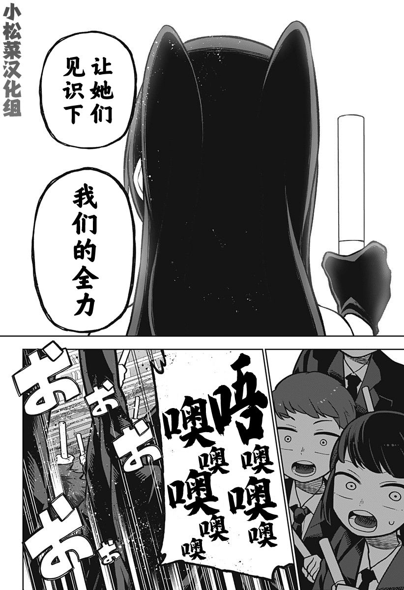 《这位淑女要当偶像》漫画最新章节第12话免费下拉式在线观看章节第【22】张图片