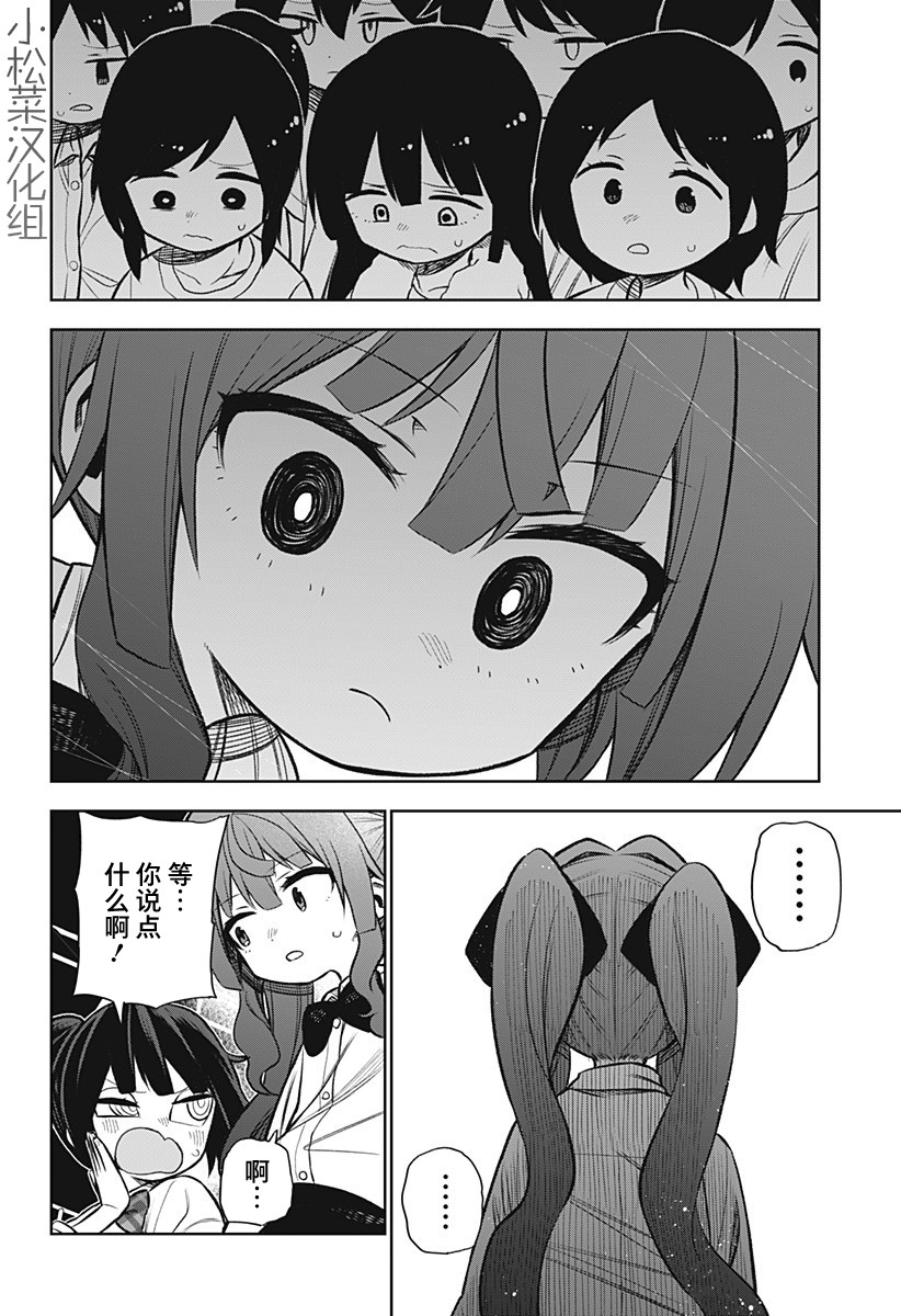 《这位淑女要当偶像》漫画最新章节连载版06免费下拉式在线观看章节第【16】张图片