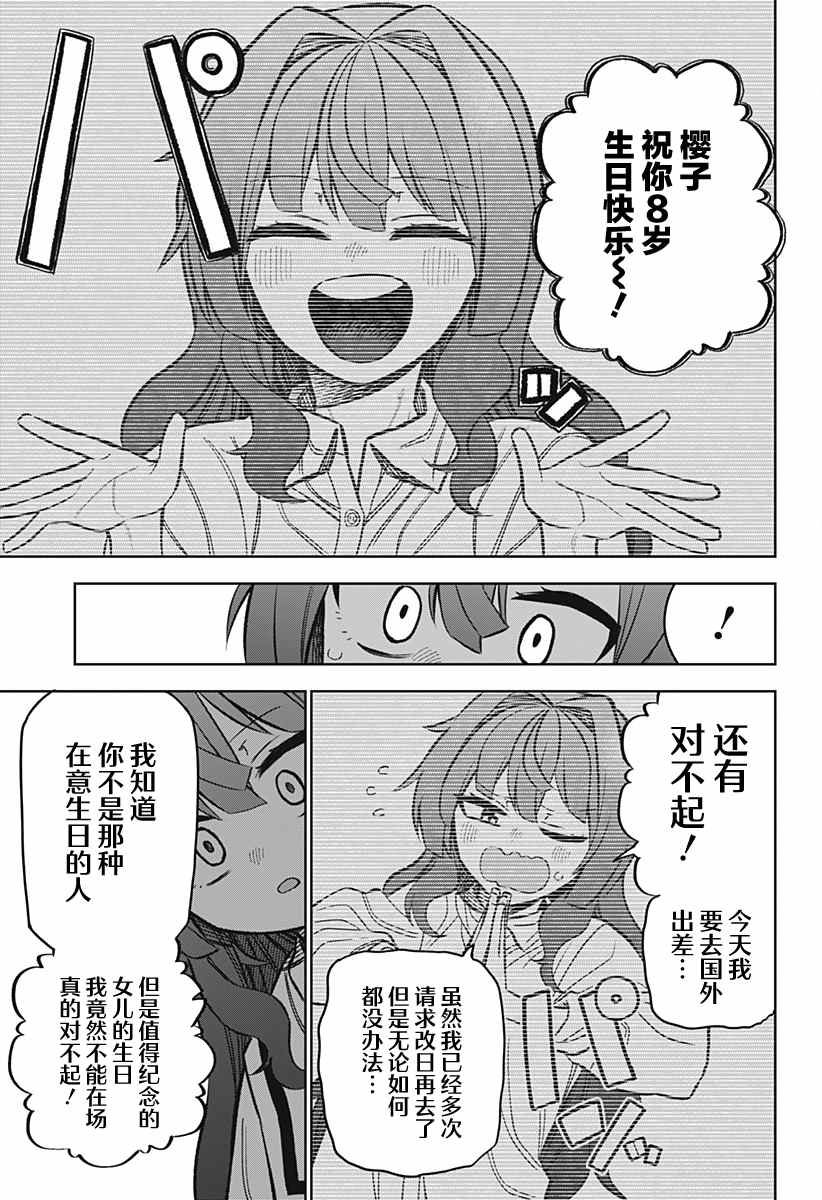 《这位淑女要当偶像》漫画最新章节连载版10免费下拉式在线观看章节第【17】张图片