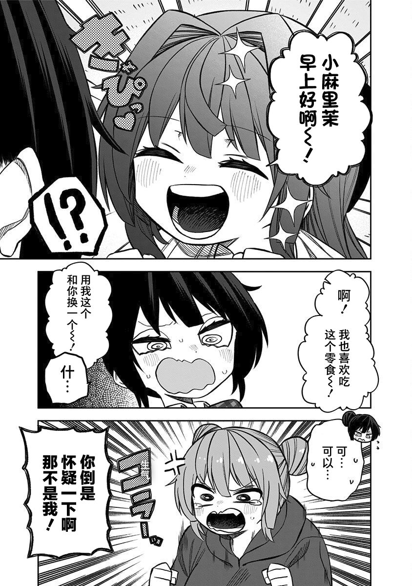 《这位淑女要当偶像》漫画最新章节第12.5话免费下拉式在线观看章节第【7】张图片