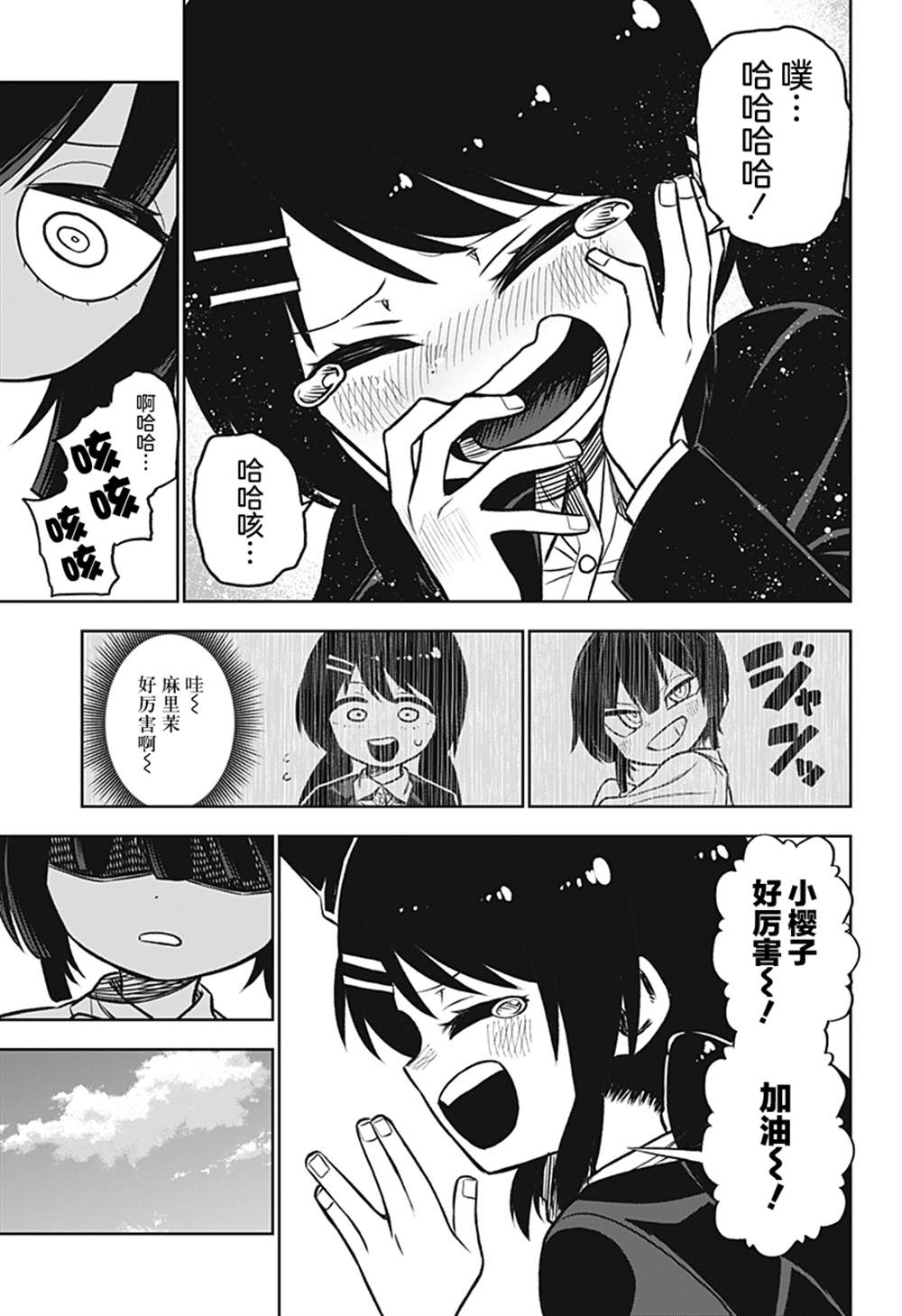 《这位淑女要当偶像》漫画最新章节连载版03免费下拉式在线观看章节第【54】张图片