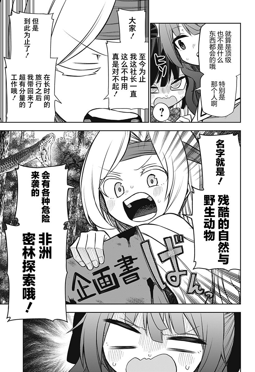 《这位淑女要当偶像》漫画最新章节连载版08免费下拉式在线观看章节第【11】张图片