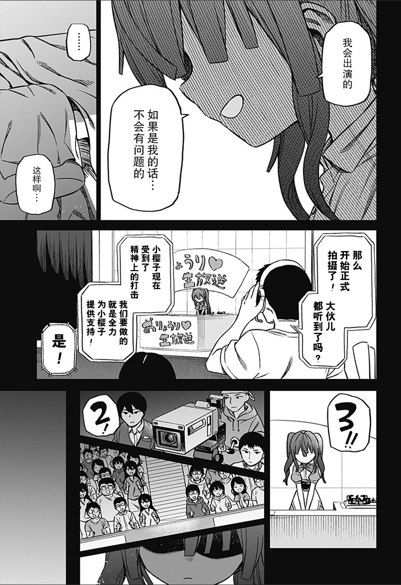 《这位淑女要当偶像》漫画最新章节第1话免费下拉式在线观看章节第【28】张图片