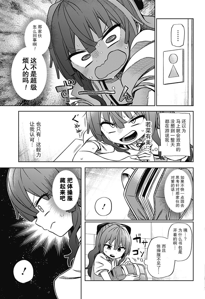 《这位淑女要当偶像》漫画最新章节连载01免费下拉式在线观看章节第【21】张图片