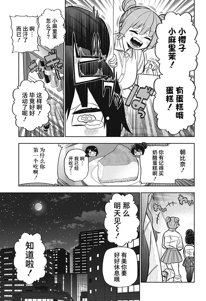 《这位淑女要当偶像》漫画最新章节连载版07免费下拉式在线观看章节第【22】张图片