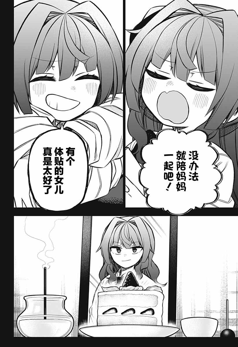 《这位淑女要当偶像》漫画最新章节连载版10免费下拉式在线观看章节第【2】张图片