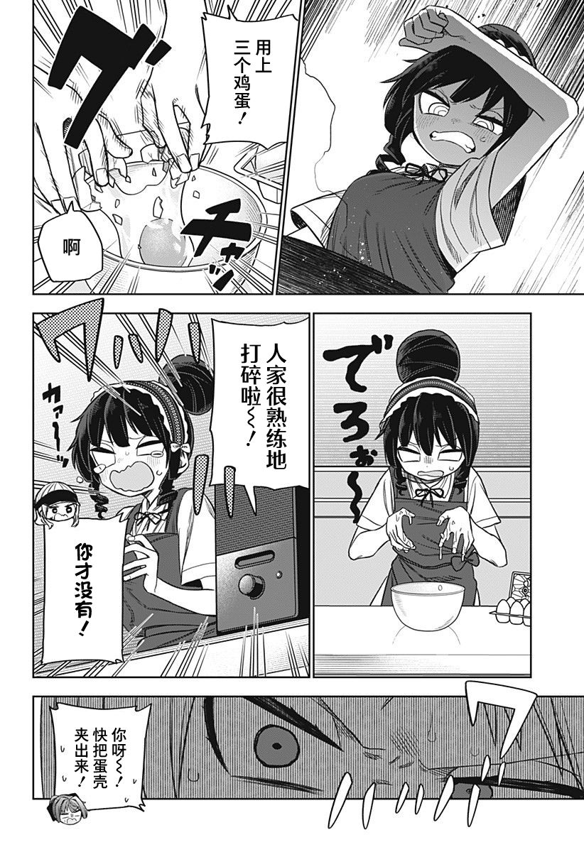 《这位淑女要当偶像》漫画最新章节第18话免费下拉式在线观看章节第【17】张图片