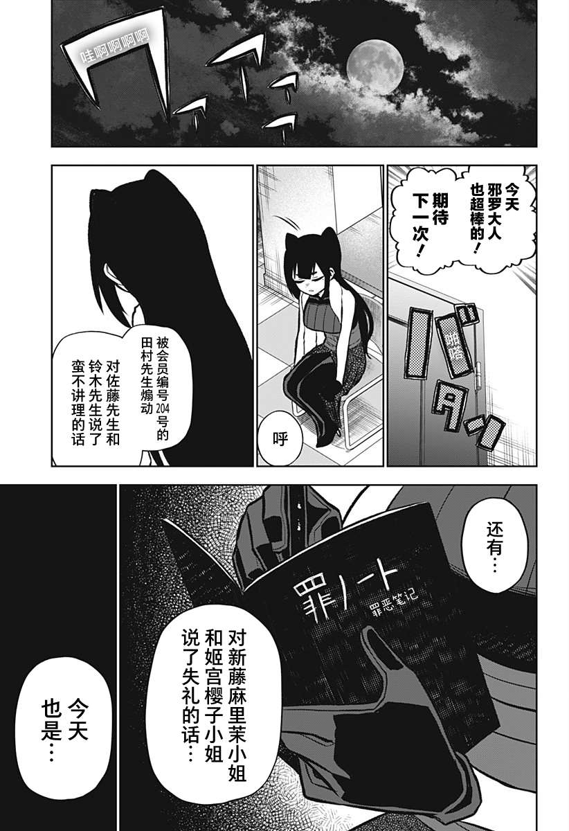 《这位淑女要当偶像》漫画最新章节连载版09免费下拉式在线观看章节第【23】张图片