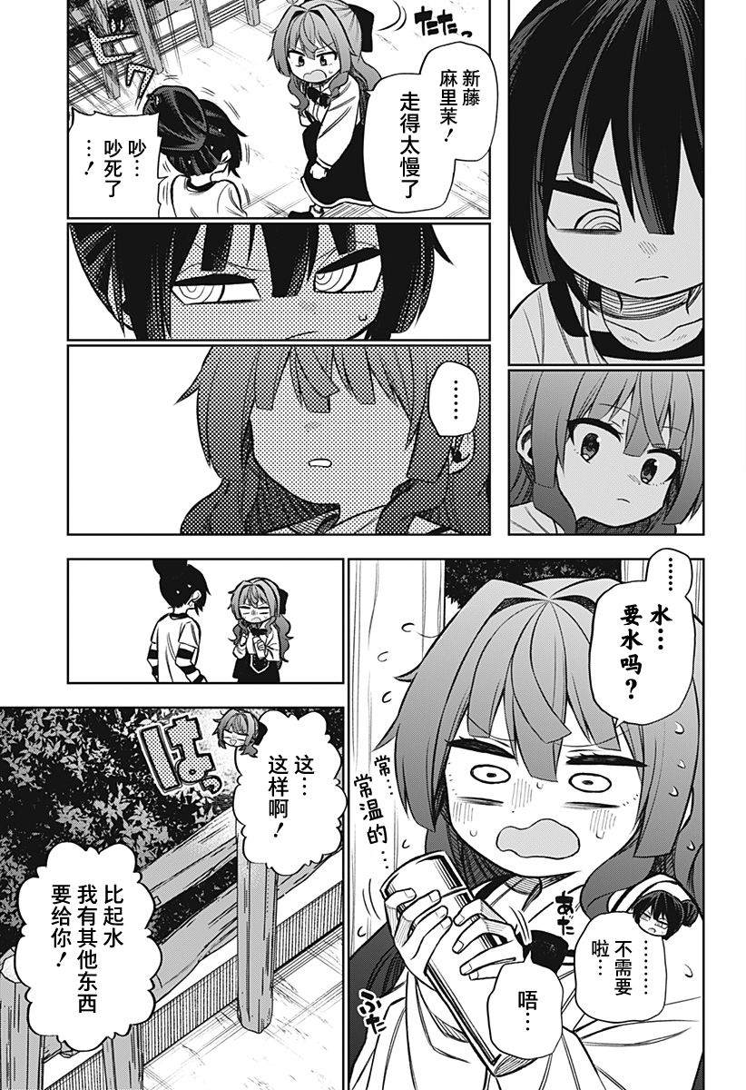 《这位淑女要当偶像》漫画最新章节连载版05免费下拉式在线观看章节第【26】张图片