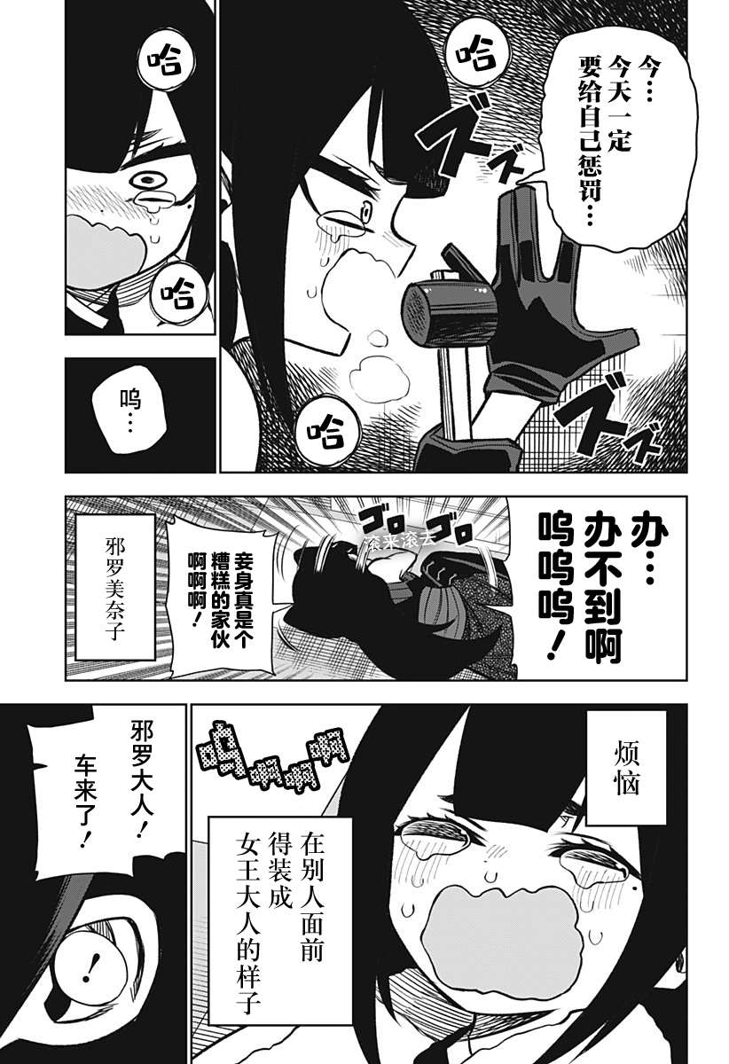 《这位淑女要当偶像》漫画最新章节连载版09免费下拉式在线观看章节第【25】张图片