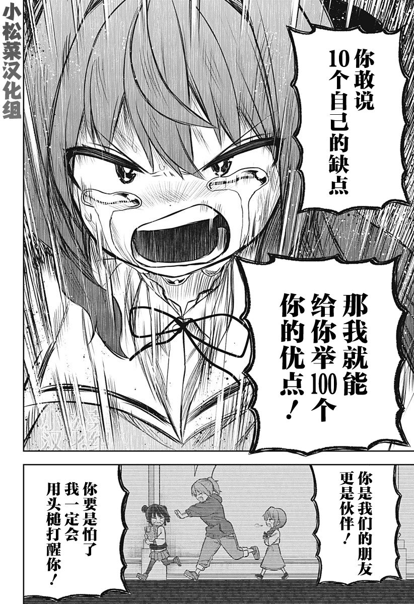 《这位淑女要当偶像》漫画最新章节第16话免费下拉式在线观看章节第【16】张图片