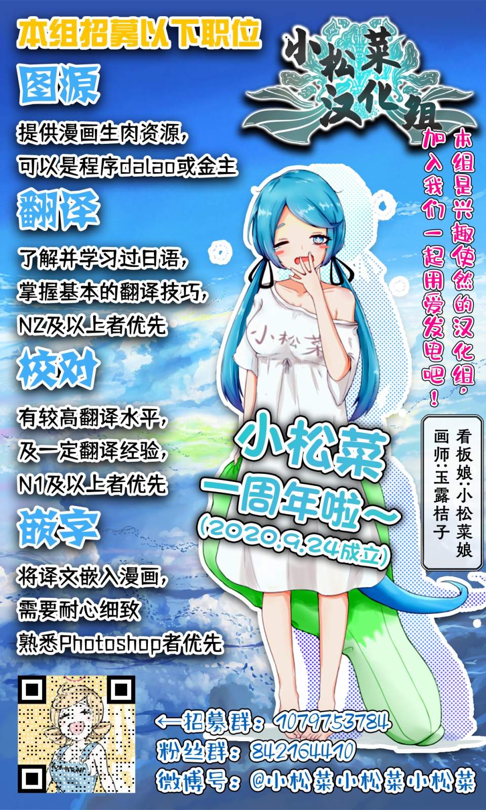 《这位淑女要当偶像》漫画最新章节第25话免费下拉式在线观看章节第【25】张图片