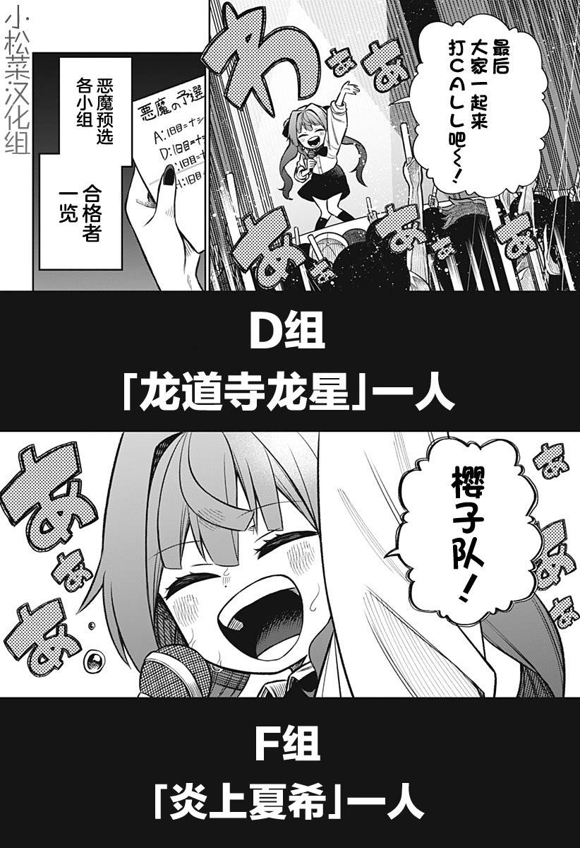 《这位淑女要当偶像》漫画最新章节连载版07免费下拉式在线观看章节第【11】张图片