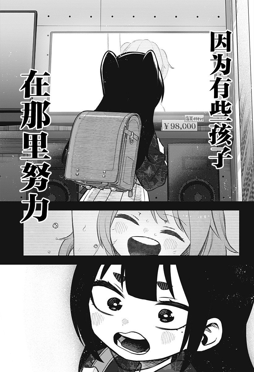 《这位淑女要当偶像》漫画最新章节第12话免费下拉式在线观看章节第【6】张图片