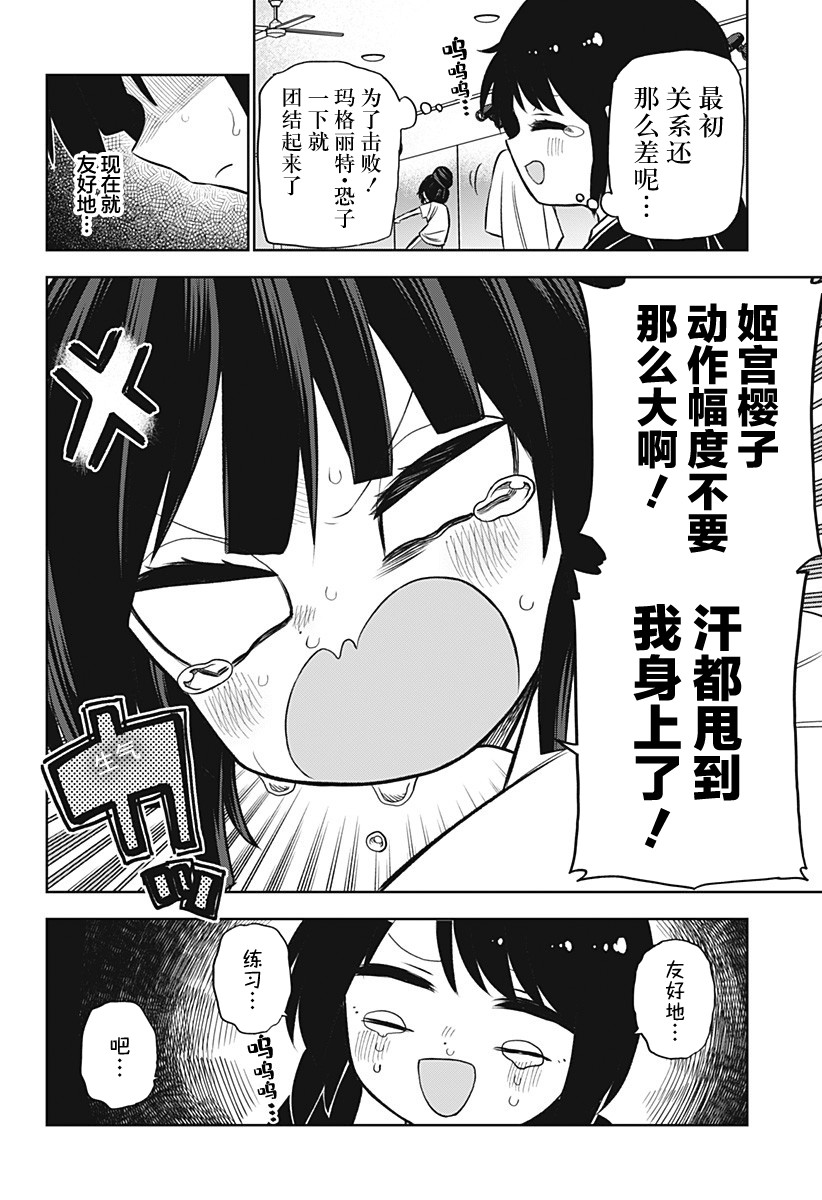 《这位淑女要当偶像》漫画最新章节连载版06免费下拉式在线观看章节第【2】张图片