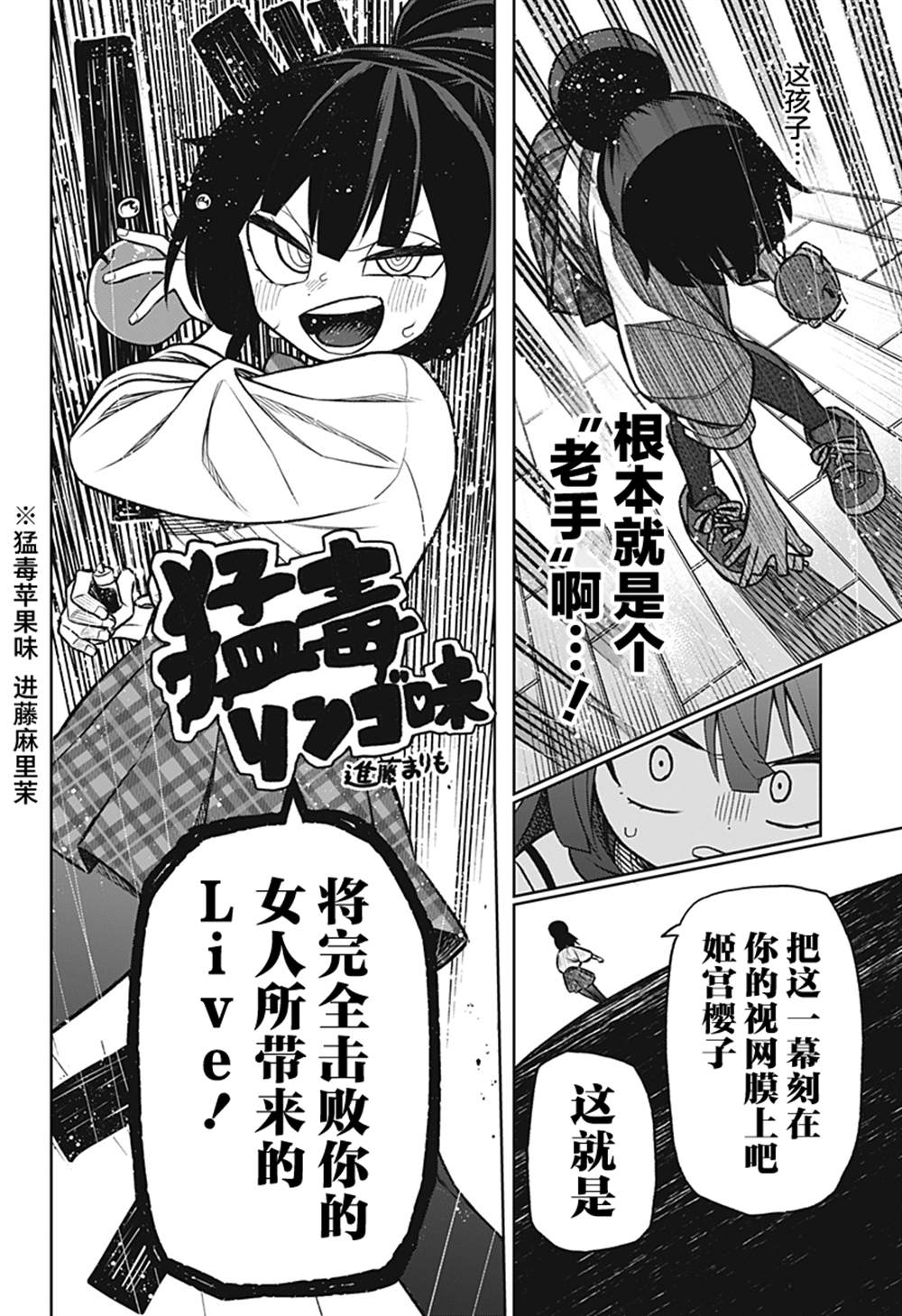 《这位淑女要当偶像》漫画最新章节连载版03免费下拉式在线观看章节第【28】张图片