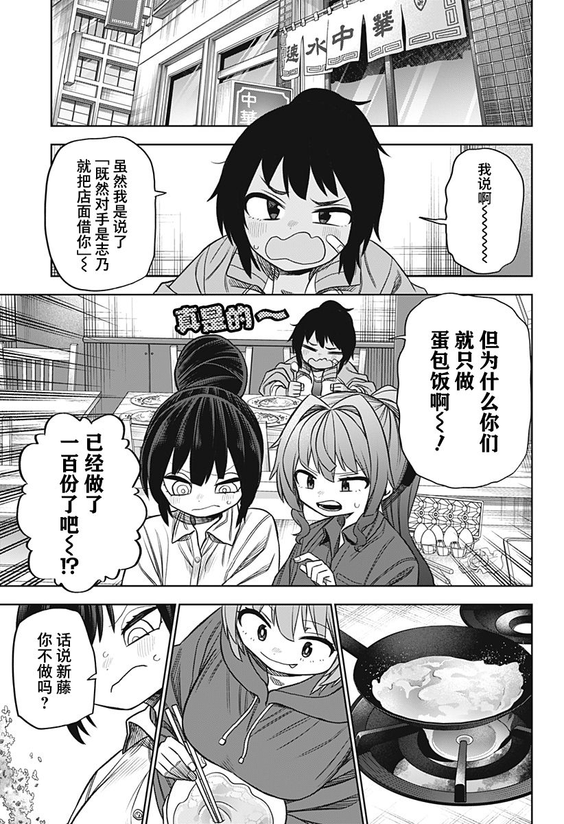 《这位淑女要当偶像》漫画最新章节第17话免费下拉式在线观看章节第【11】张图片