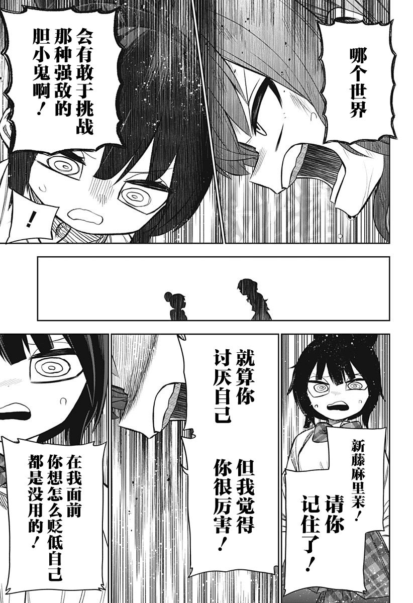 《这位淑女要当偶像》漫画最新章节第16话免费下拉式在线观看章节第【15】张图片