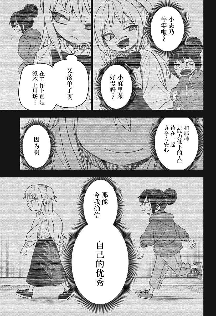 《这位淑女要当偶像》漫画最新章节第17话免费下拉式在线观看章节第【19】张图片