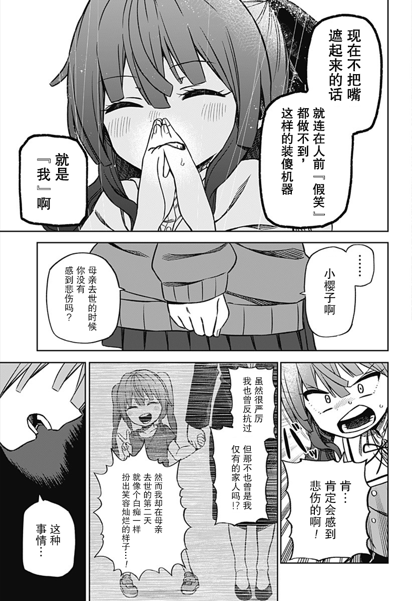 《这位淑女要当偶像》漫画最新章节第1话免费下拉式在线观看章节第【32】张图片