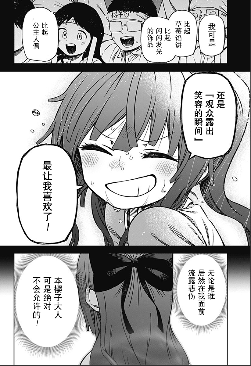 《这位淑女要当偶像》漫画最新章节第1话免费下拉式在线观看章节第【47】张图片