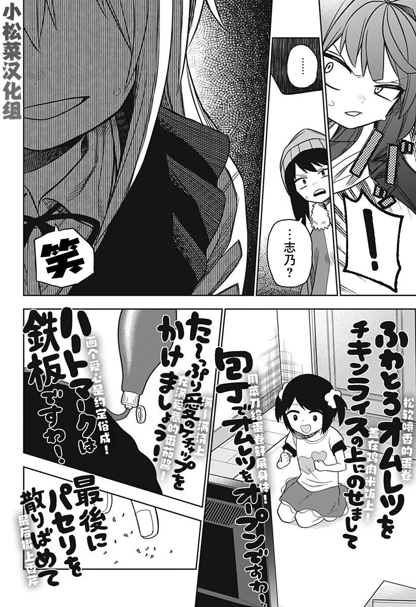 《这位淑女要当偶像》漫画最新章节第18话免费下拉式在线观看章节第【11】张图片