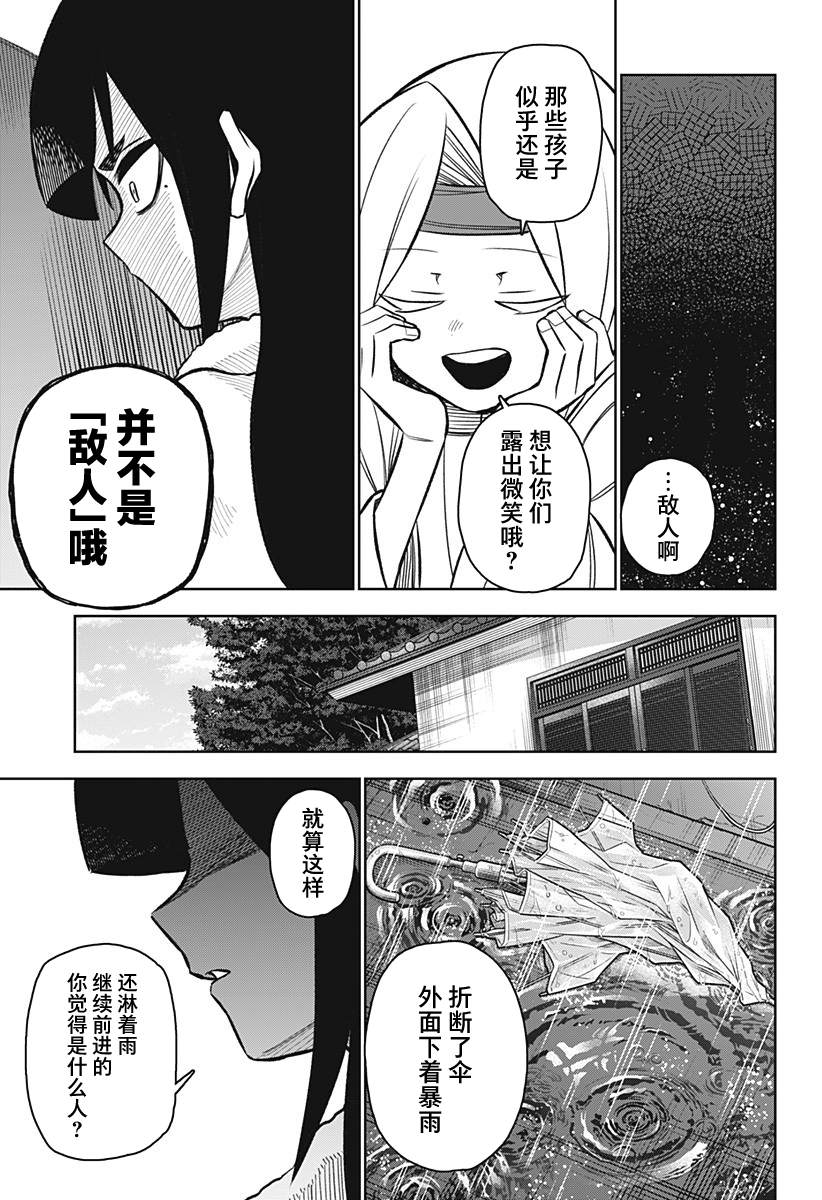 《这位淑女要当偶像》漫画最新章节第11话免费下拉式在线观看章节第【10】张图片