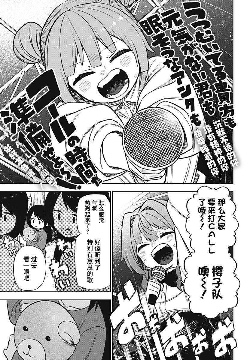 《这位淑女要当偶像》漫画最新章节连载版07免费下拉式在线观看章节第【6】张图片