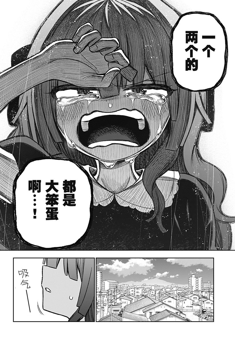 《这位淑女要当偶像》漫画最新章节连载02免费下拉式在线观看章节第【42】张图片