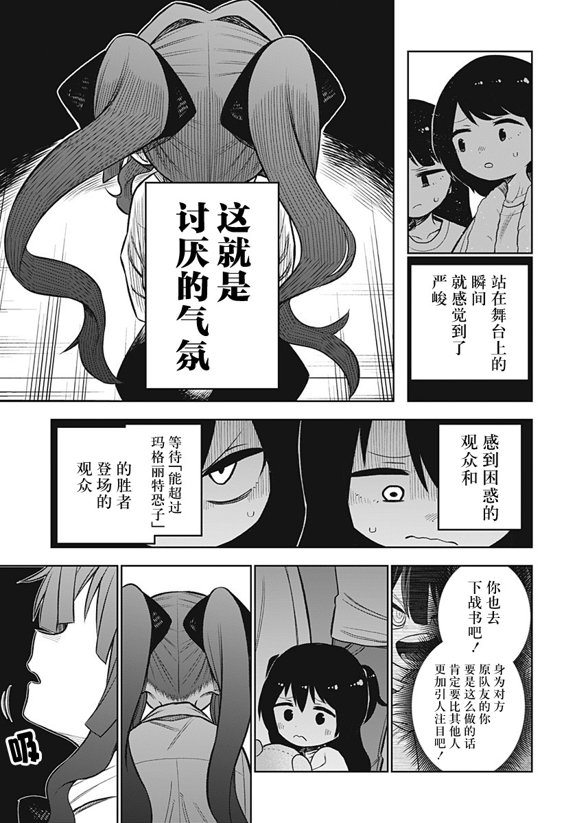 《这位淑女要当偶像》漫画最新章节连载版06免费下拉式在线观看章节第【17】张图片