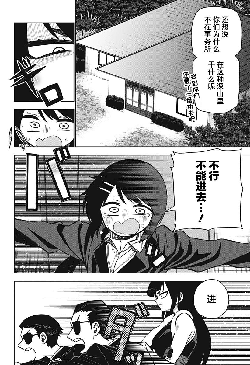 《这位淑女要当偶像》漫画最新章节第11话免费下拉式在线观看章节第【6】张图片