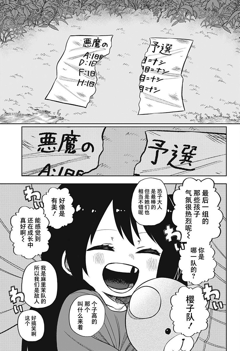 《这位淑女要当偶像》漫画最新章节连载版07免费下拉式在线观看章节第【14】张图片