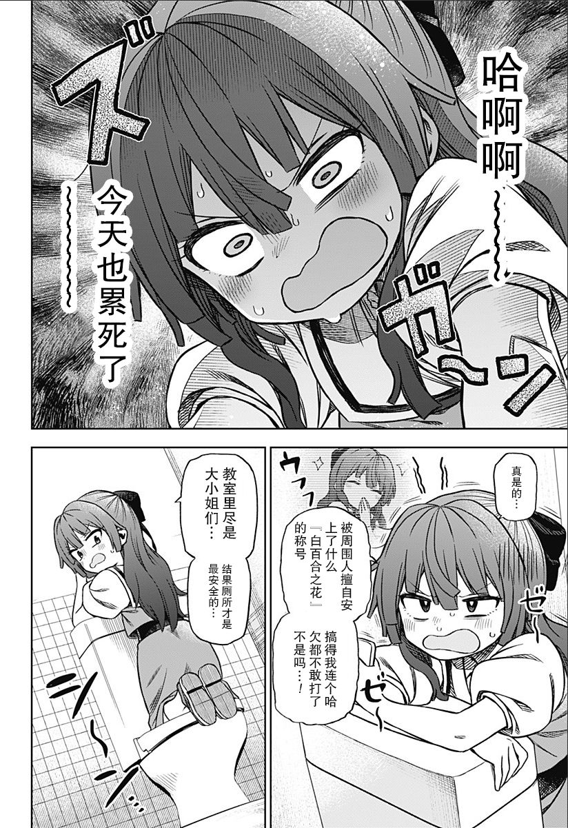 《这位淑女要当偶像》漫画最新章节连载01免费下拉式在线观看章节第【6】张图片