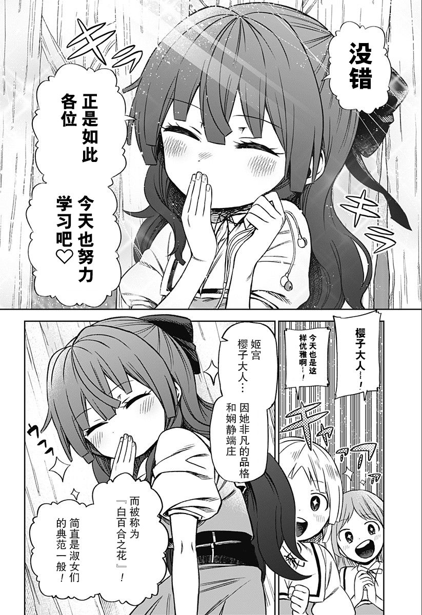 《这位淑女要当偶像》漫画最新章节连载01免费下拉式在线观看章节第【4】张图片