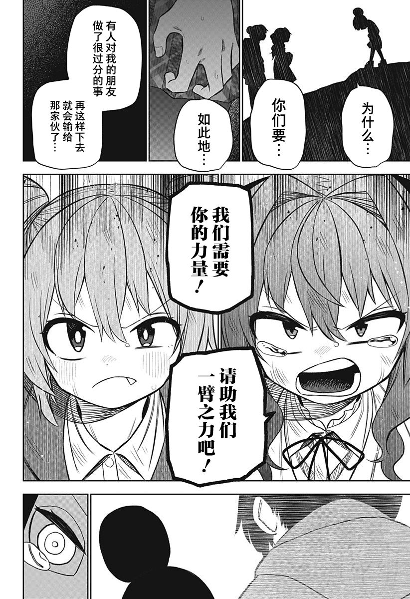 《这位淑女要当偶像》漫画最新章节第16话免费下拉式在线观看章节第【18】张图片